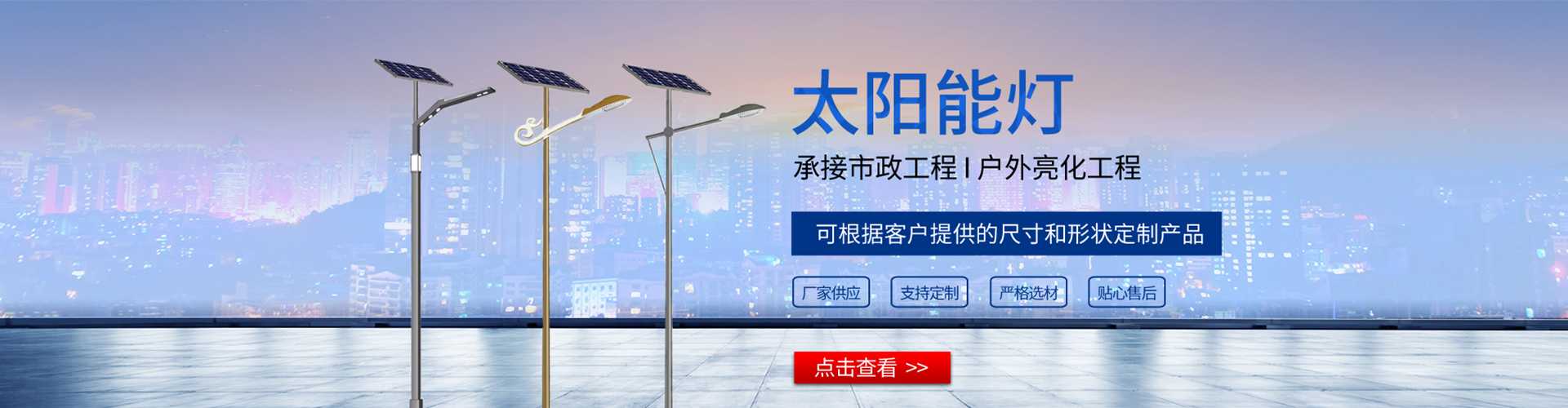 哈密市太阳能路灯哪家好