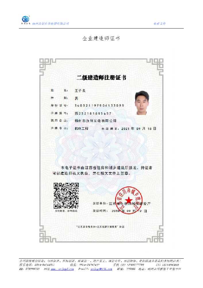哈密市企业建造师证书